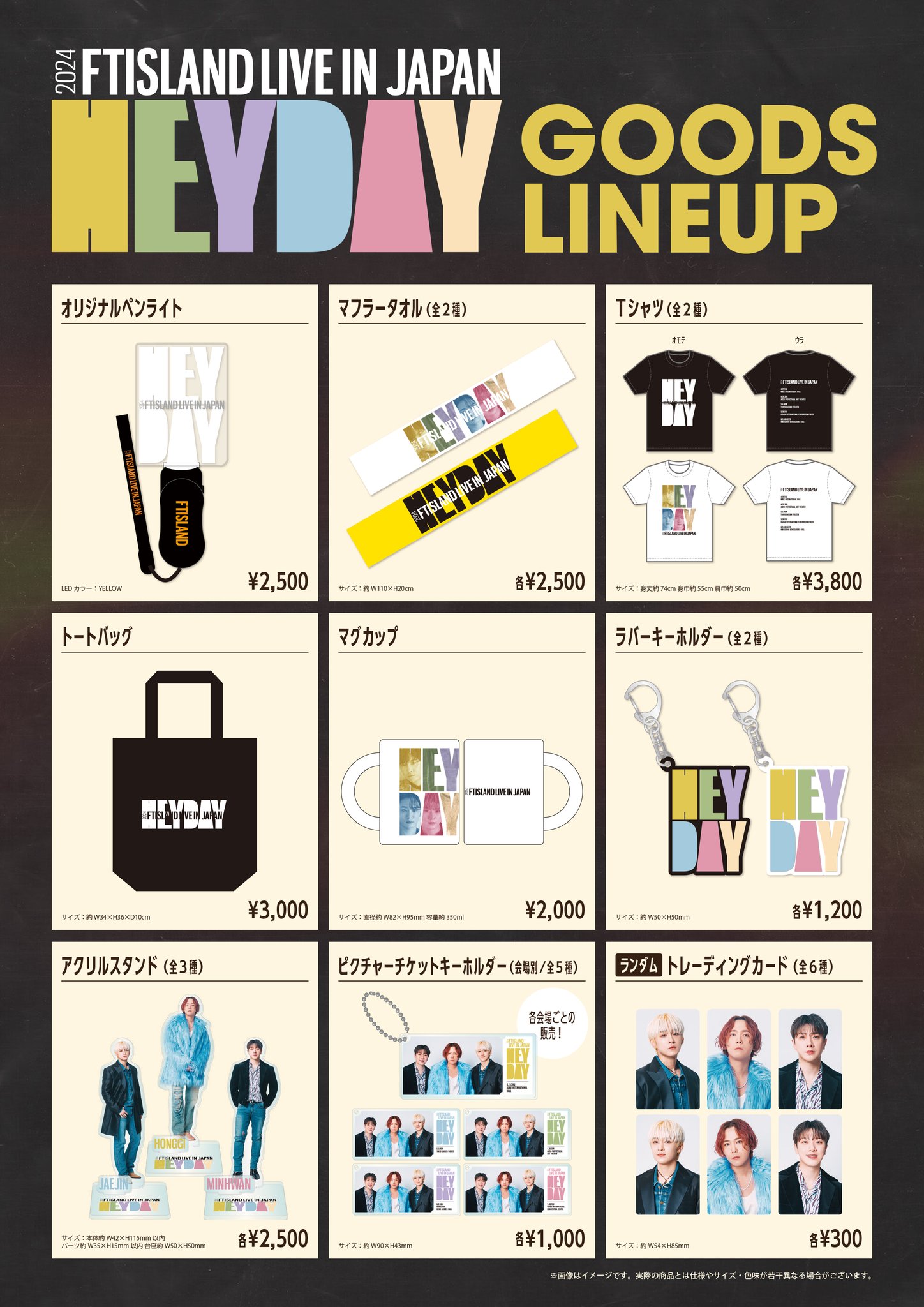FTISLAND JAPAN OFFICIAL on X: 