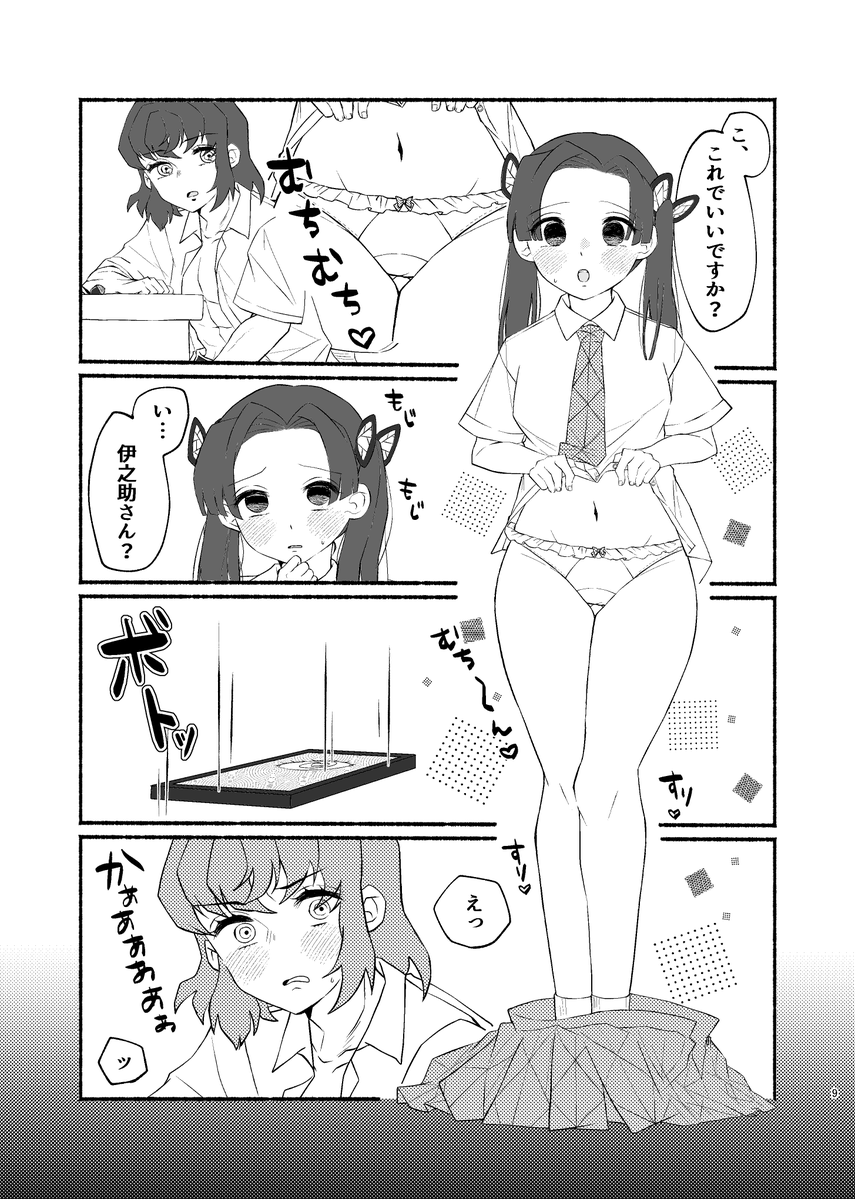 伊アオが催眠♡アプリを使う話👁️💙

※3、4枚目に👙あります苦手な人はご注意ください⚠️ 