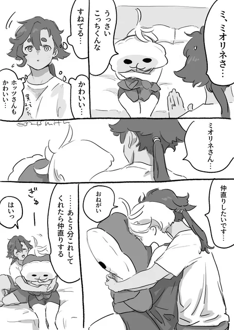 こういうやつですか!? 