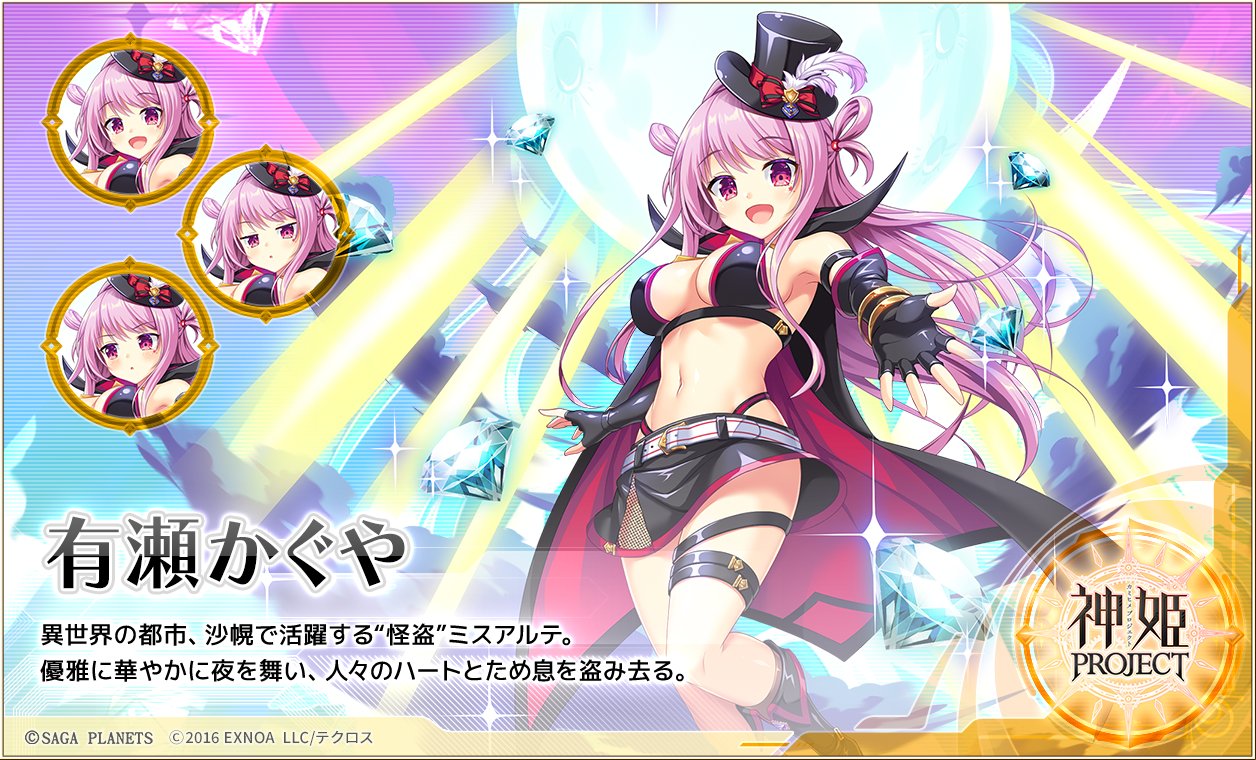LO】月影怪盗ミス・アルテ 有瀬 かぐや【SSP】LO-4136-XLycee