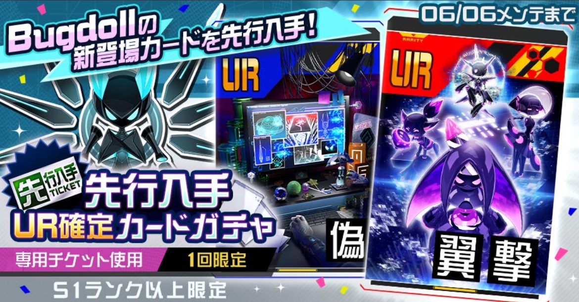 #コンパス リアルカード コピーイレギュラードールズ バグド コンパス 本日実装された新カード「イレギュラードールズ」の簡単な