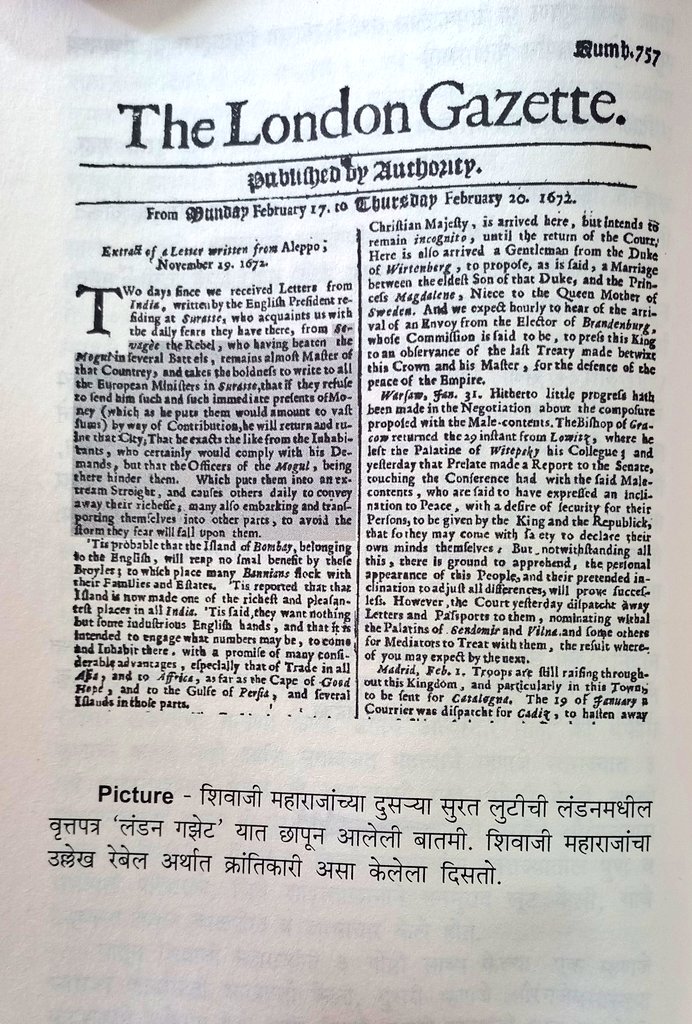 Shivaji Maharaj making international news, year 1672. 

The London Gazette dated 17th February 1672 to 20th February 1672 reported second sack of Surat by Raje. Raje is adressed as  Shivaji the 'rebel' who has defeated the Mughals in several battles.