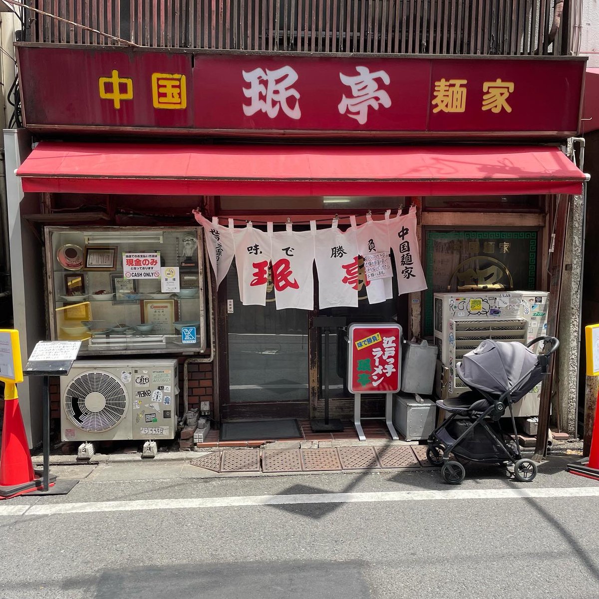 g_gorilla55's tweet image. 好きです東京、娘と下北お散歩編。
久々にブーツ履きましたver.

下北の名店、みんてい、美味しゅう御座いました。

tshirt : #warehouse 
pants : #buzzricksons 
shoes : #redwing8136
watch : #luminox

#みんてい 
#みんていのみんの漢字がない 
#redwing 
#40代メンズファッション
#ゴリカジ