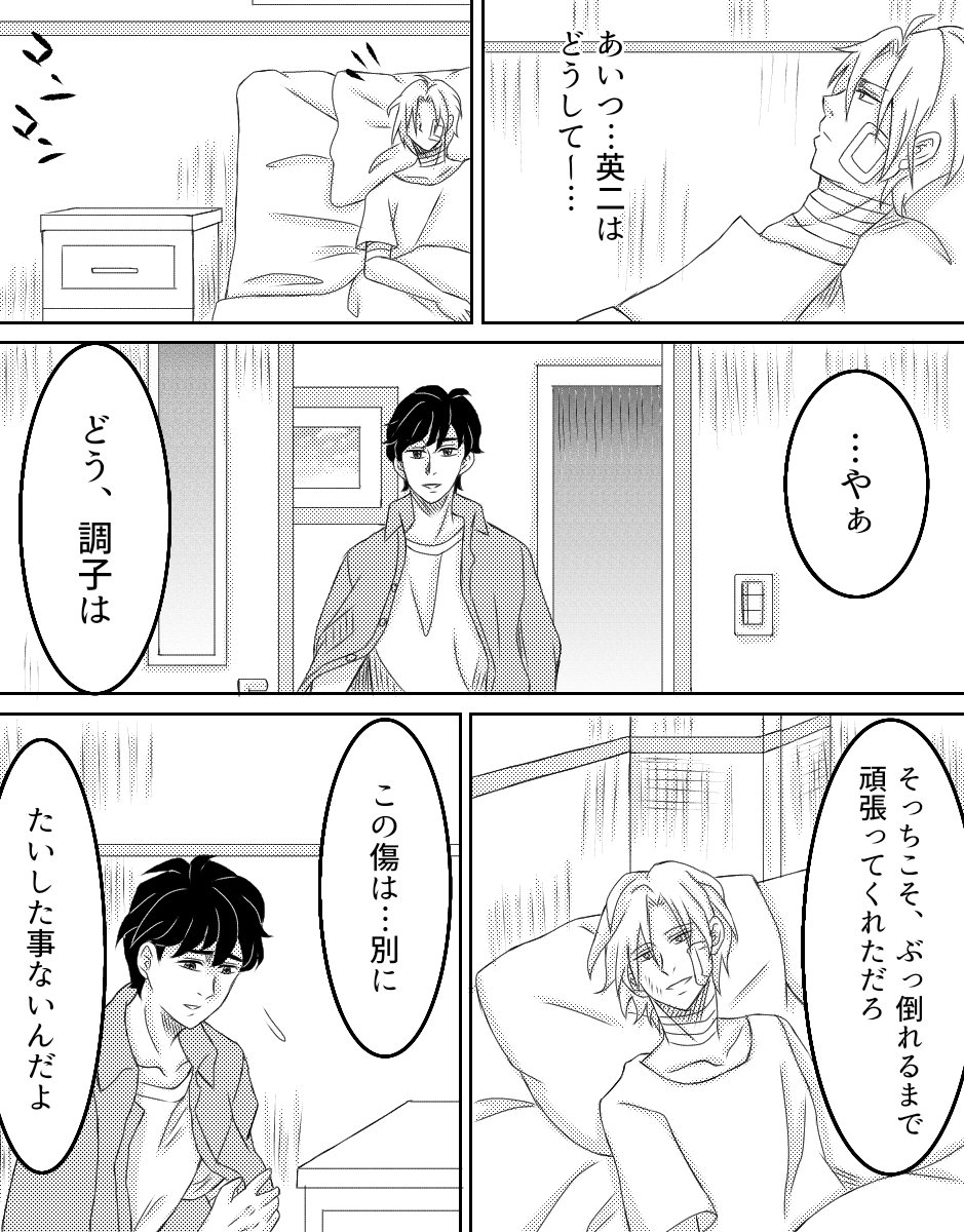 A英『何度でも、はじめましての再会を』30 