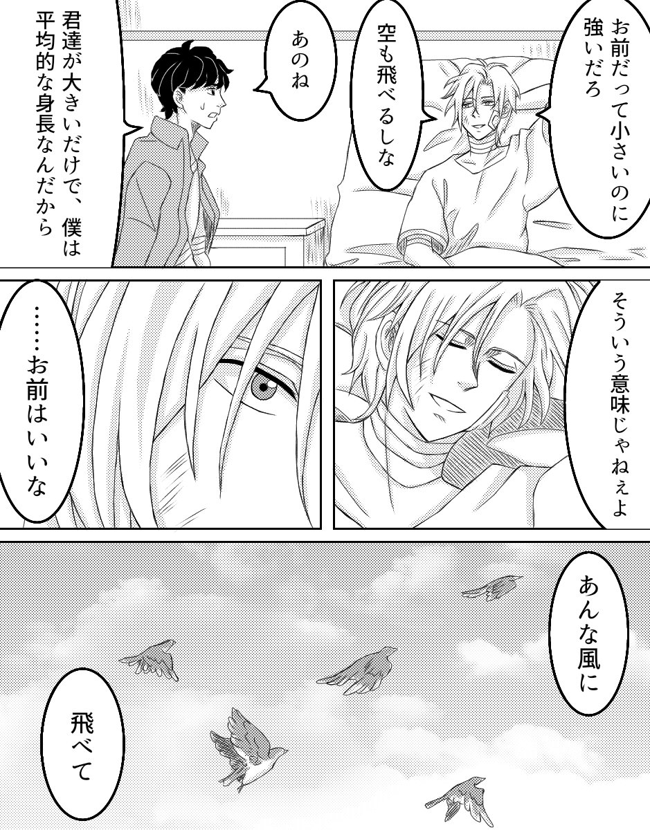 A英『何度でも、はじめましての再会を』30 