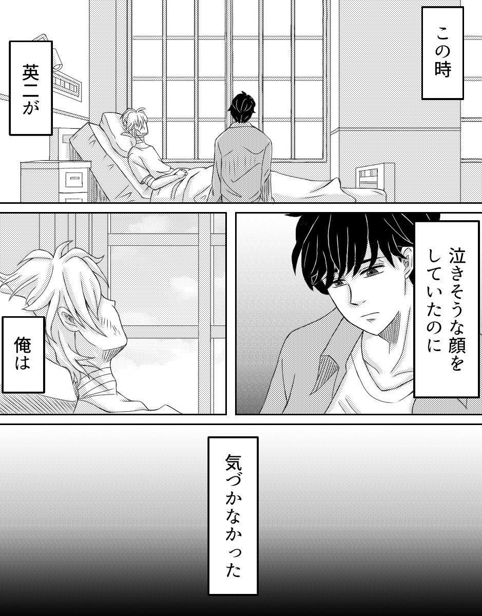 A英『何度でも、はじめましての再会を』30 
