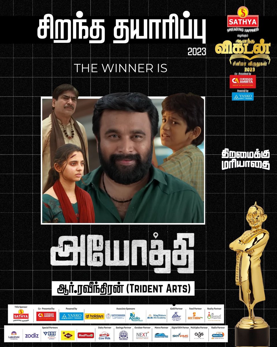 #AnandaVikatanCinemaAwards
#Ayothi Best film 👏👏👏
#Sasikumar #PreethiAsrani