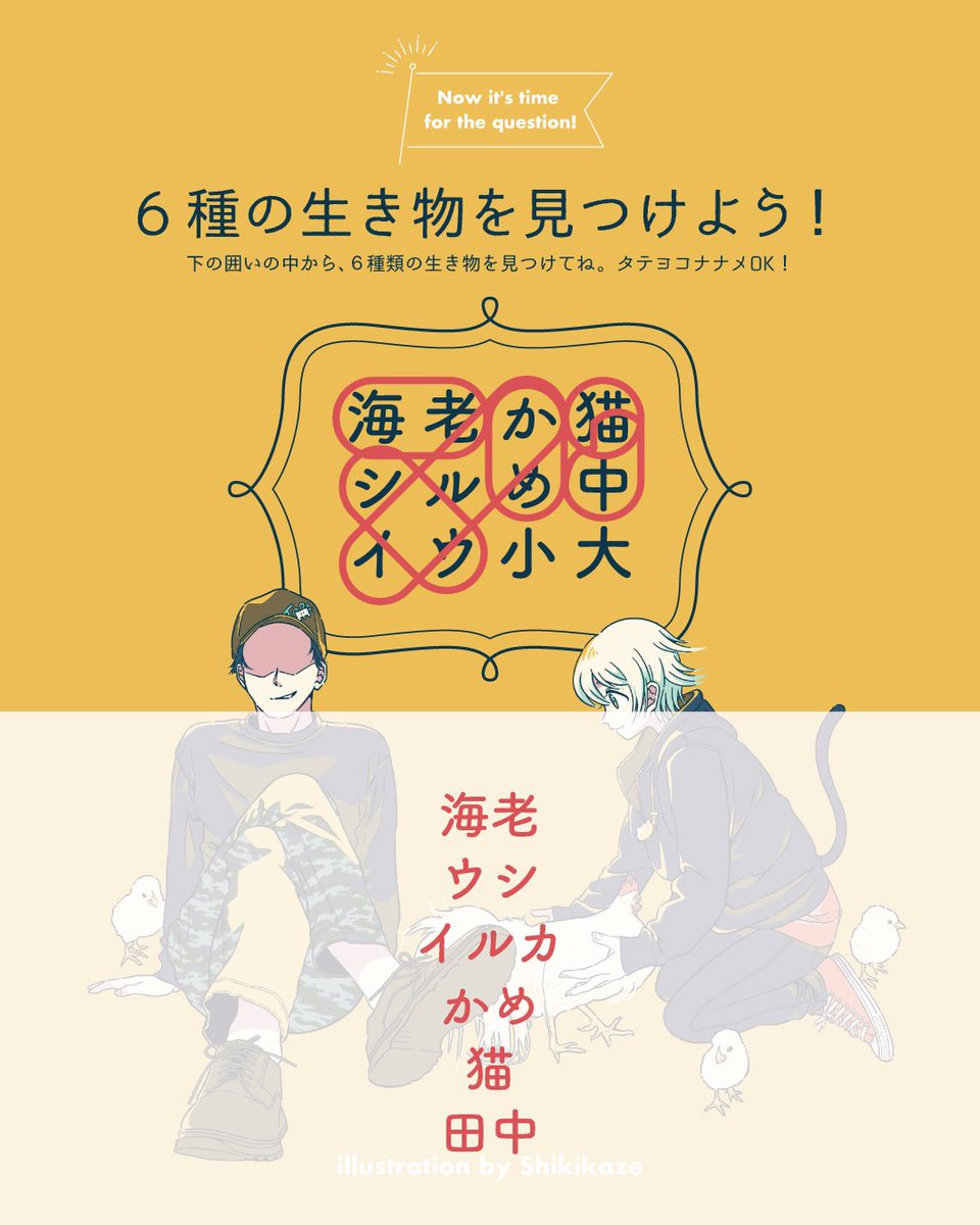 答え置いときます🐓 