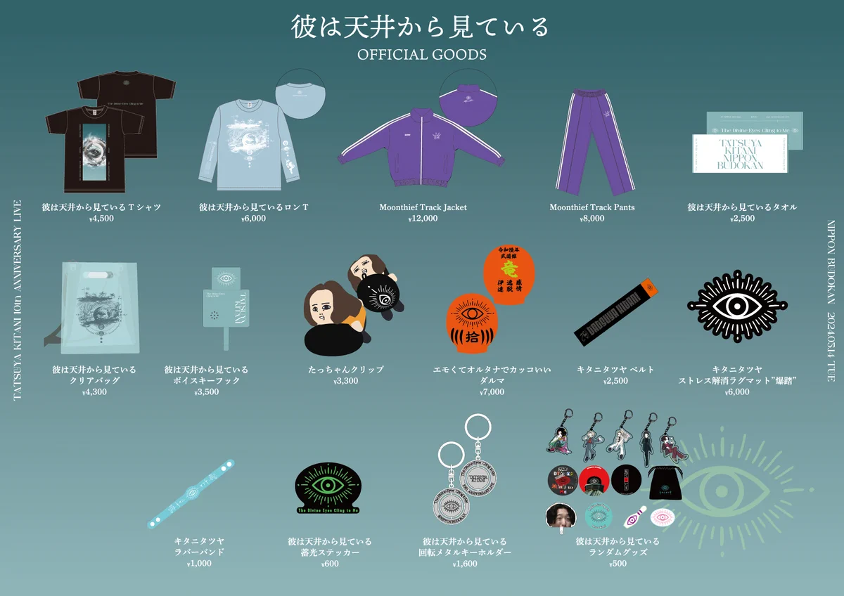 キタニタツヤ　グッズ　まとめ売り GOu7JBjbMAItRxt?format=webp&