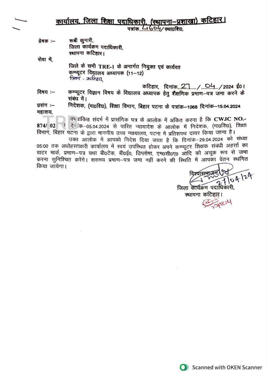 बिहार कंप्यूटर शिक्षक tweet media
