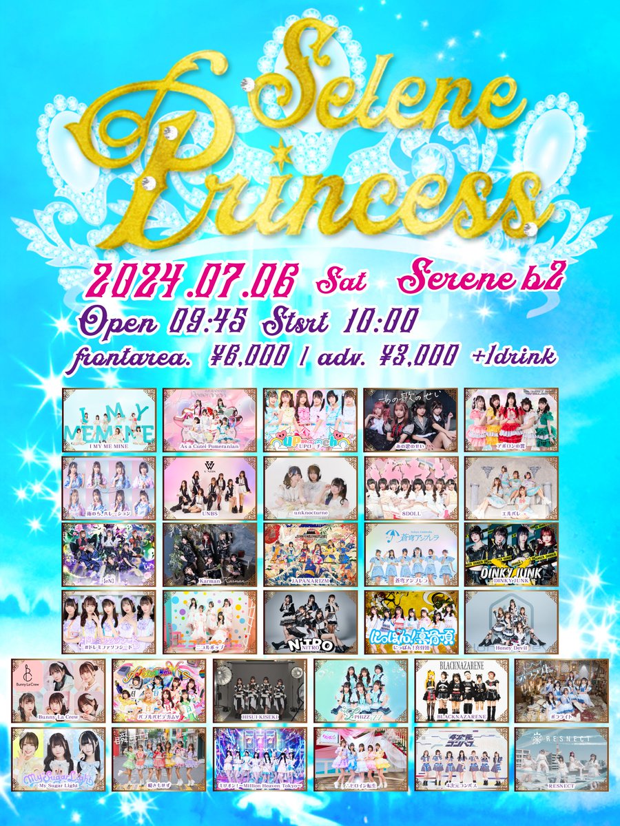 業 LIVE INFO 業

「SELENE PRINCESS」
日程｜7/6(土)
時間｜OP9:45/ST10:00
会場｜白金高輪SELENE b2
料金｜前方￥6,000/一般￥3,000

入場特典：チェキ券、10秒動画撮影券
t.livepocket.jp/e/selepri-0706
※5/30(木)18:00販売開始。
#Karman