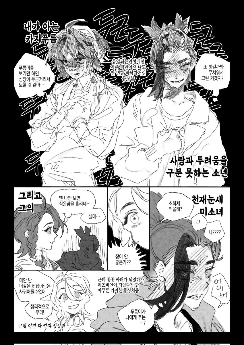 천재(@ doratt_EN )와의 연성교환으로 카지푸름 받았어요...🥹👍 아 행복해 아 마음좋아 캐웃겨