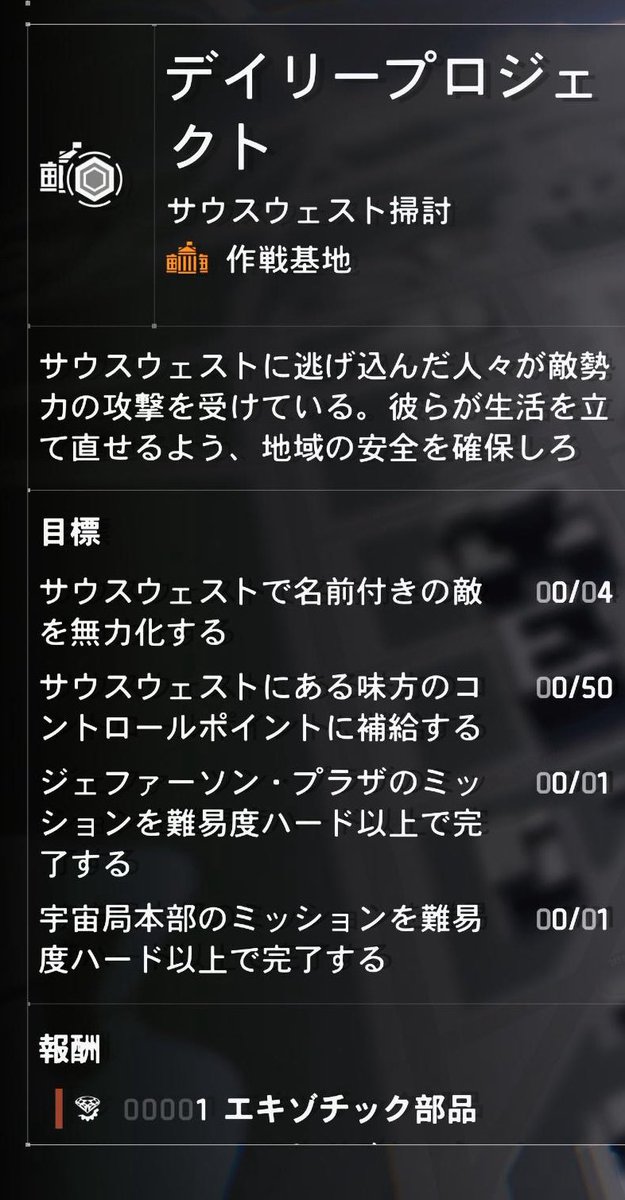 こんにちは😊 5月29日更新の装備マップです‼️ チェスカ、フェンリス、プロビ、WHがいいですね✨ 今日も楽しい厳選へLet’s go‼️ #TheDivision2 #MAP #ディビジョン2 #装備マップ #装備厳選