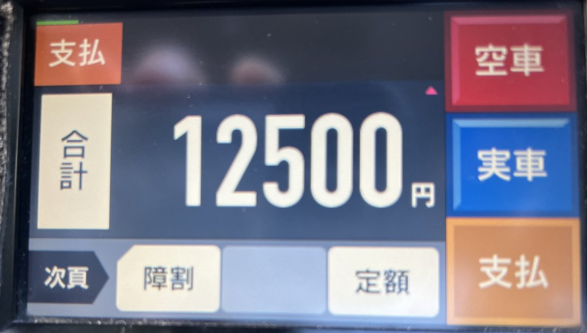 出庫してから一発目がまさかの板橋からのふじみ野〜🧎‍➡️ 今日は波乱の幕開け、本日もご安全に🙂‍↕️