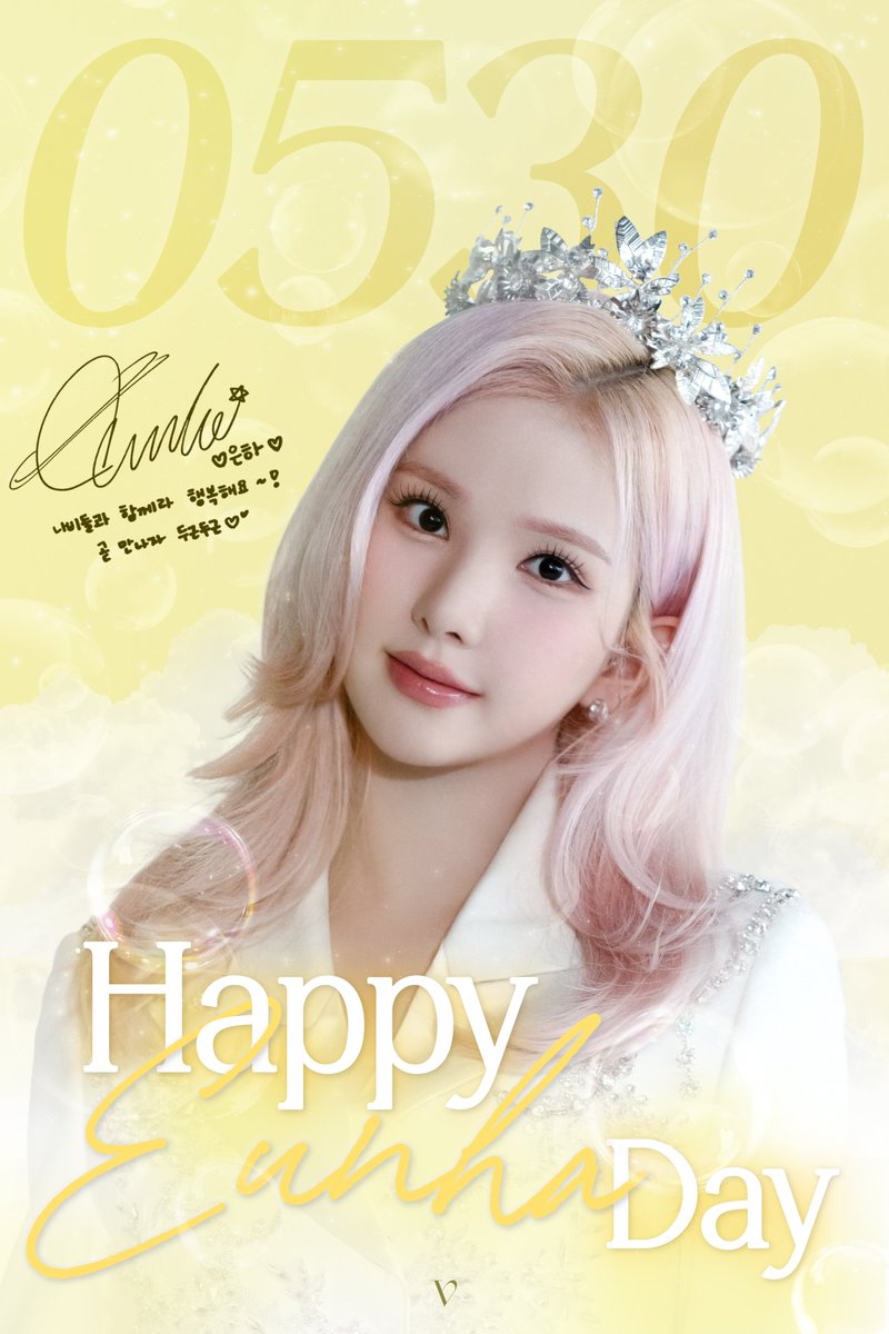 🌼 HAPPY #EUNHA DAY 🌼

여름의 문턱을 넘어가기 위한 5월의 봄 향기를 닮은
#은하 의 생일을 축하합니다 🍰

#VIVIZ #비비지
#HBD_TO_EUNHA 
#HAPPY_EUNHA_DAY