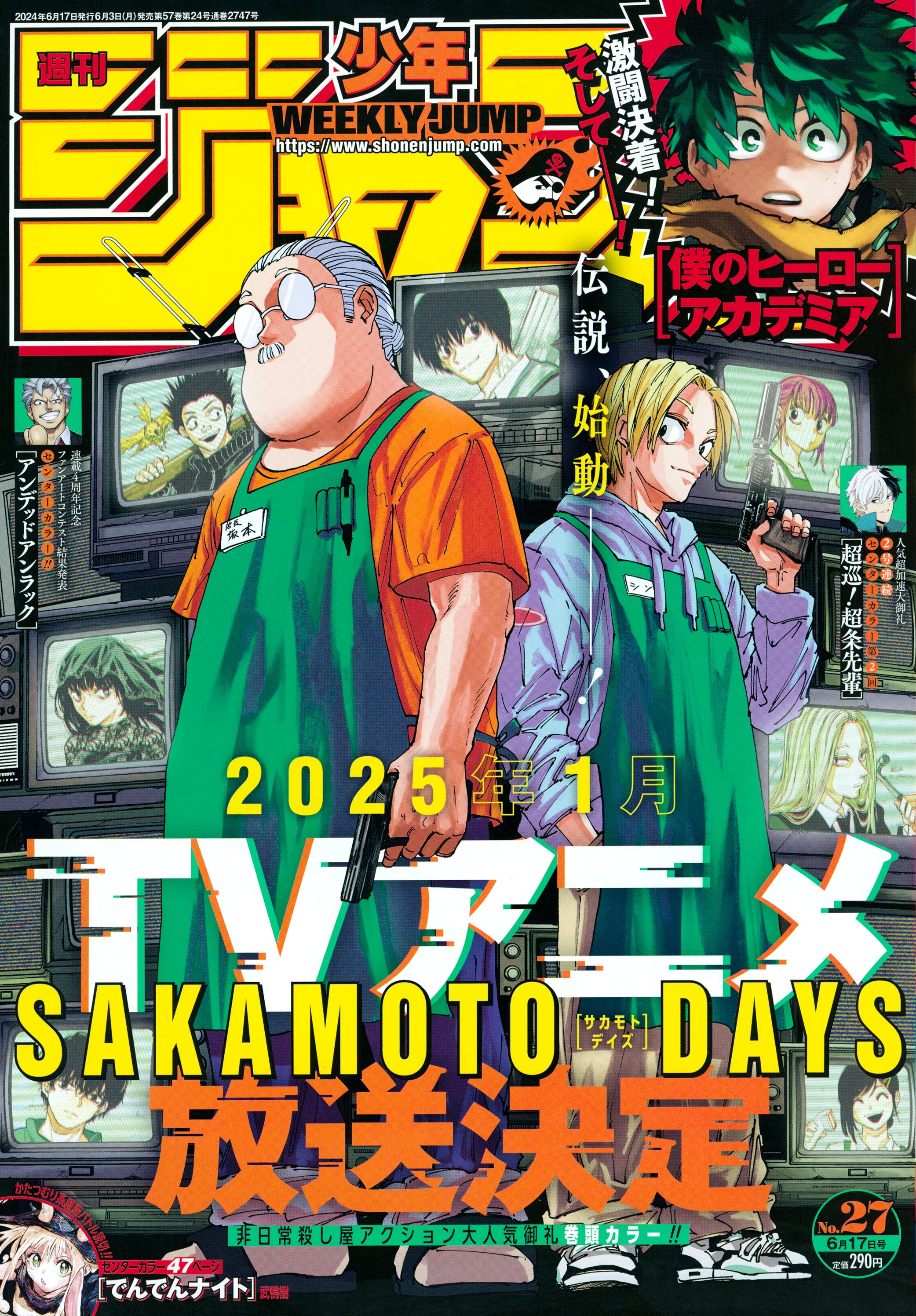 売れ筋ランキングも掲載中！ 呪術廻戦【公式】 on X:  全巻セット