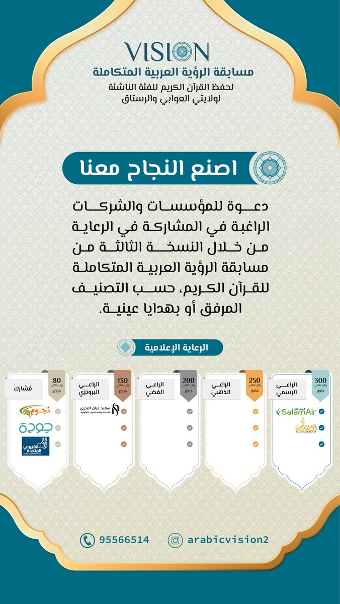 vision_arabic's tweet photo. https://t.co/qulPMNi6O9