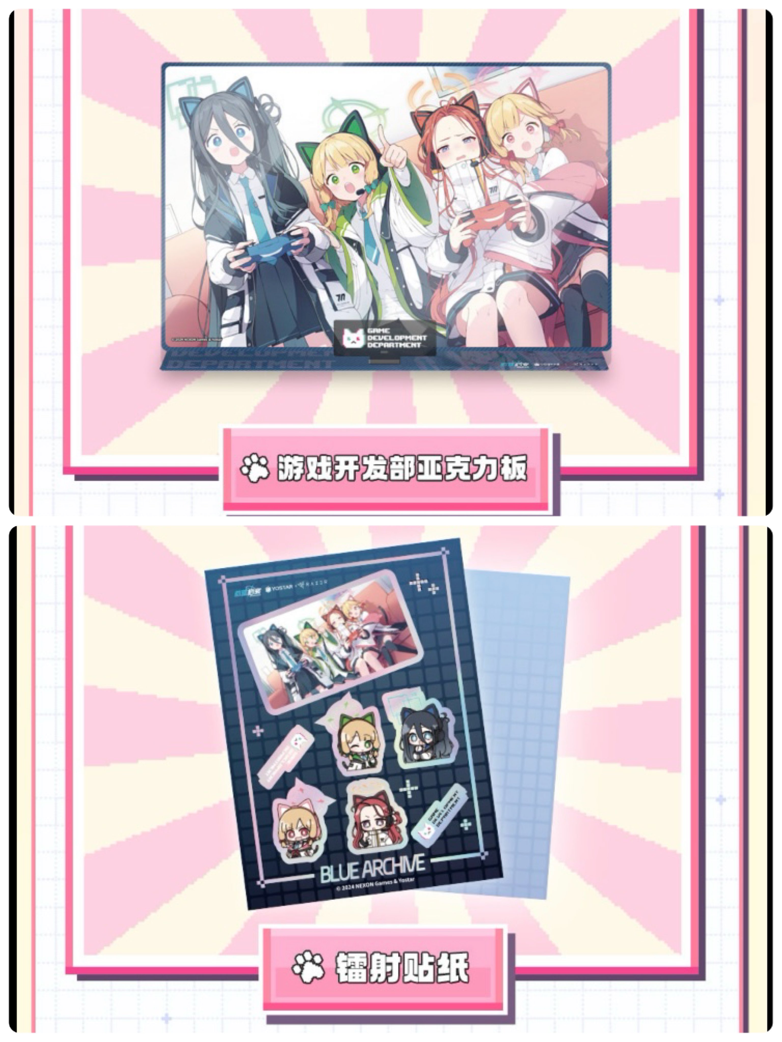 ブルアカ グッズ情報 on X: ブルアカ グッズ情報 on X: