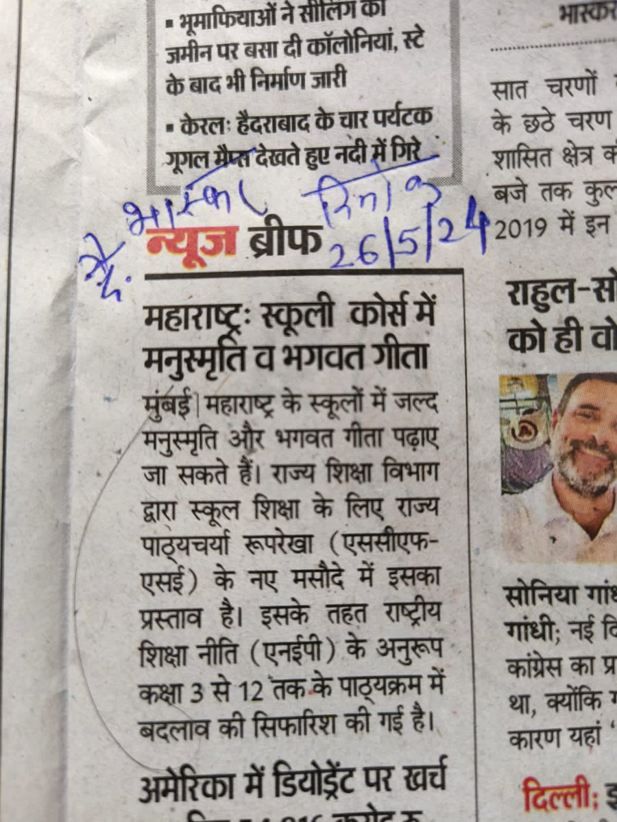 मनुस्मृति का कानून वर्ण व्यवस्था के तहत ओबीसी पर सुद्रतव थोपकर शिक्षा संपति शस्त्र से कानूनन वंचित कर आने वाली जेनरेशन को गुलाम बनाए जाने का प्लान ह।
जागो ओबीसी जागो ओबीसी 
#मनुस्मृति _गुलामी _का _प्रतिक