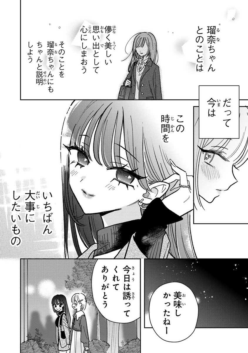 あくまであまい私の彼女 直筆イラスト入りサイン本 あくまであまい私の彼女 – YURITEN