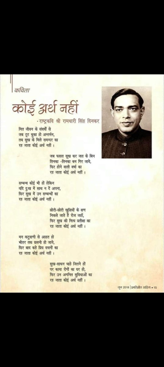 gajender7sharma's tweet image. #panc