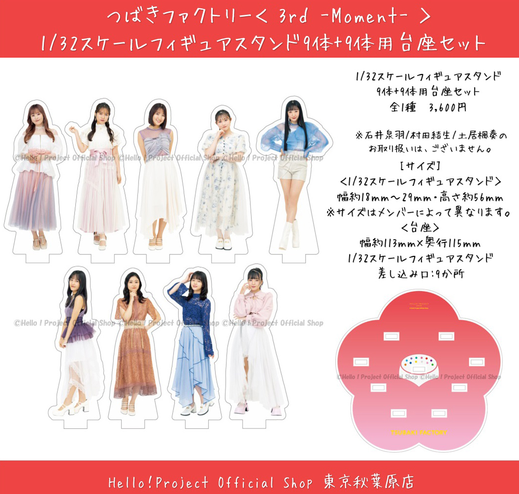 ハロー！ショップ東京秋葉原店🗼 on X:  