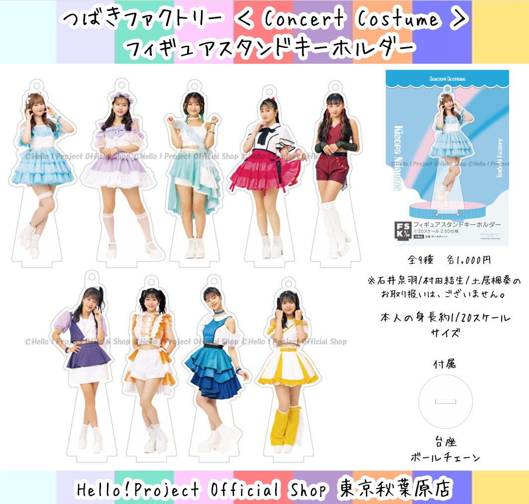 ハロー！ショップ東京秋葉原店🗼 on X:  