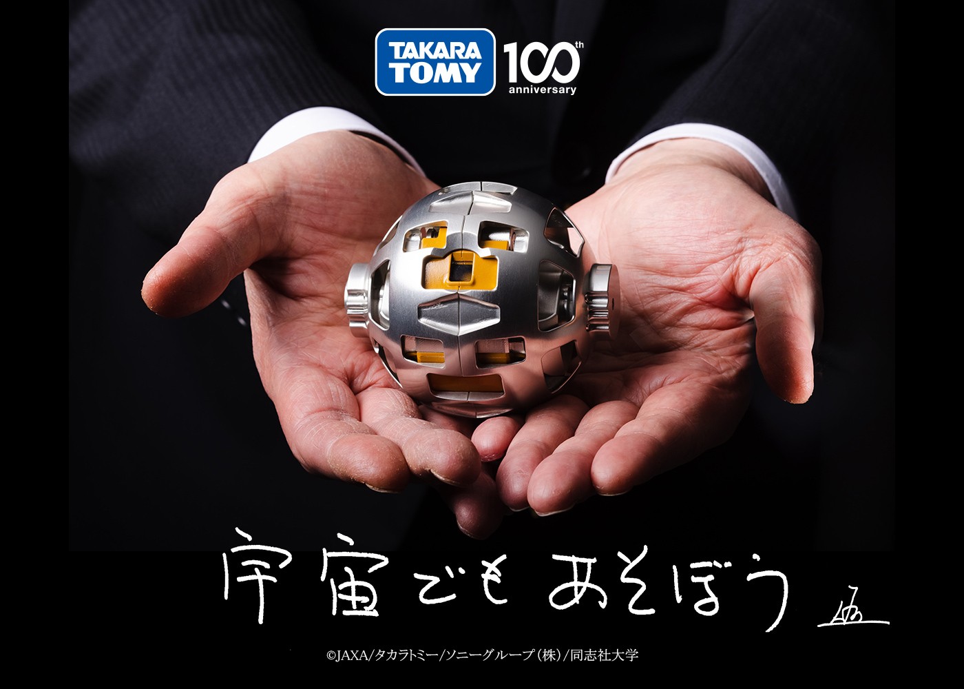 タカラトミー on X: 