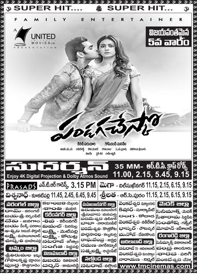 #9YearsForPandagaChesko

Hyderabad, Sudarshan35 35 Days Run.

 Replaced with #TerminatorGenisys 

RTC X-Roads closing gross 46,20,069

@ramsayz @Rakulpreet @sonalchauhan7 @konavenkat99 @MusicThaman @AnilRavipudi 

A Film by @megopichand #PandagaChesko