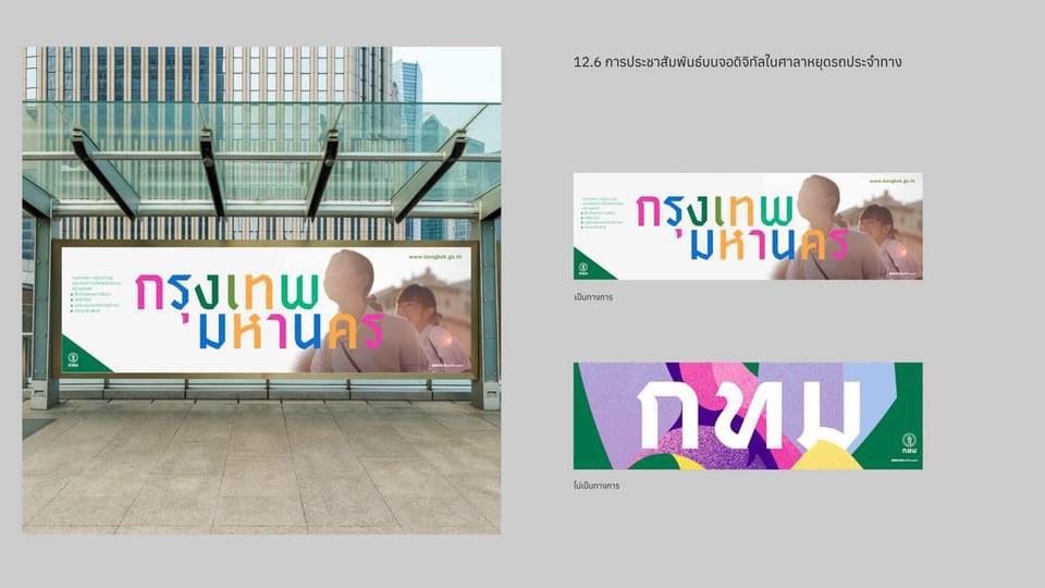 บ่พิษรอรถไฟฟ้ายี่สิบบาทแทบขาดจัย tweet media