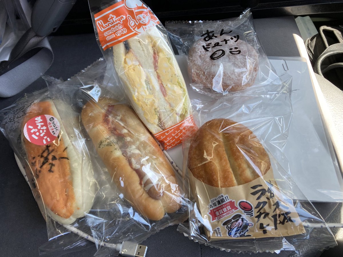 今日のお昼ご飯は大阪市平野区にあるパン工房鳴門屋さんの本社工場直売所でパンを買いました。美味しそうなパンが種類豊富に沢山あったのでついつい買いすぎてしまいました💦
#パン工房鳴門屋