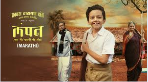 mi_prasaddesai's tweet photo. गेल्या काही दिवसात चित्रपट आणि ओटीटी वर दर्जेदार मराठी कंटेंन्ट पाहायला मिळाला.
अप्रतिम असा सहज साधा असा दर्जेदार अभिनय आणि त्याबरोबरच कथेला उत्तम न्याय.
शिवाय #caans मध्ये छाया कदम यांना मिळालेला सन्मान.
  
#जुनं_फर्निचर
#नाच_ग_घुमा 
#लंपन https://t.co/3X6UUmP0E5