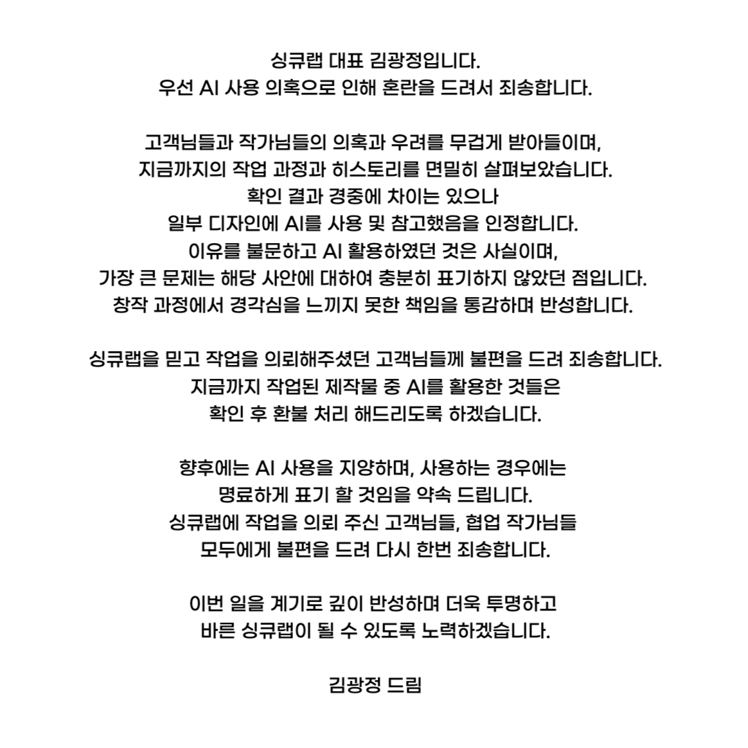 앞으로 더욱 나은 싱큐랩이 
될 수 있도록 노력하겠습니다.