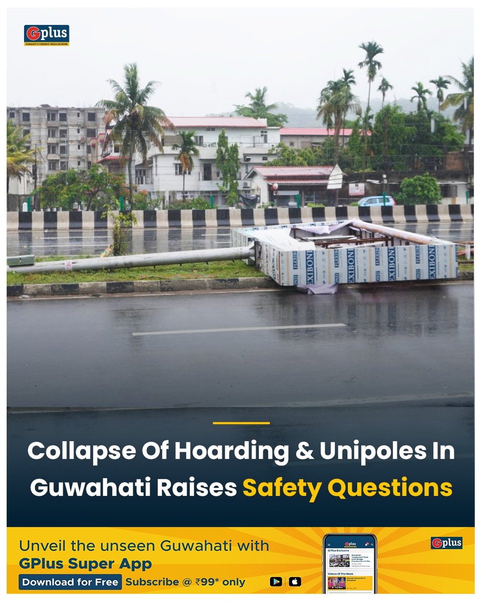 #CycloneRemal has uncovered a major concern that outdoor advertising in #Guwahati and the regulation of the rules and norms for the advertisements are not stringent and are ad hoc in nature. Read full story guwahatiplus.page.link/HjdVQTLwXKASFj… #hoardingcollapse #assam @gmc_guwahati @mndahal