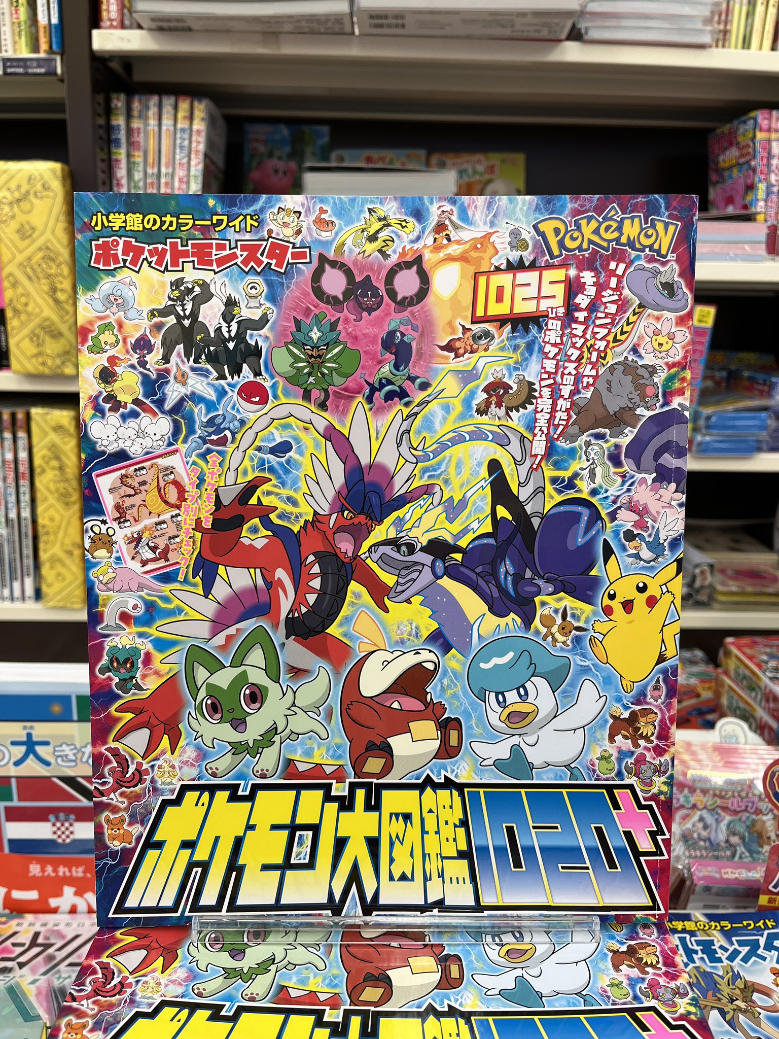ポケモン本 4097252593.jpg