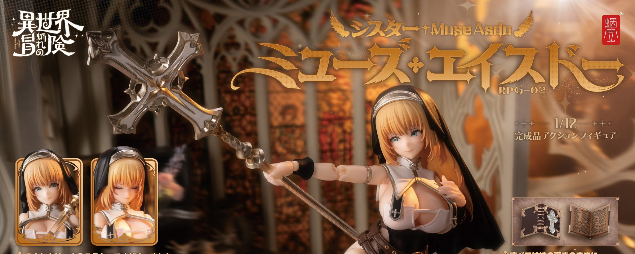 シスター・ミューズ・エイダニ 1/8スケール フィギュア＆オプションパーツセット Amazon | 大漫匠アニメスター(Animester) Virtual Idol Sister 1