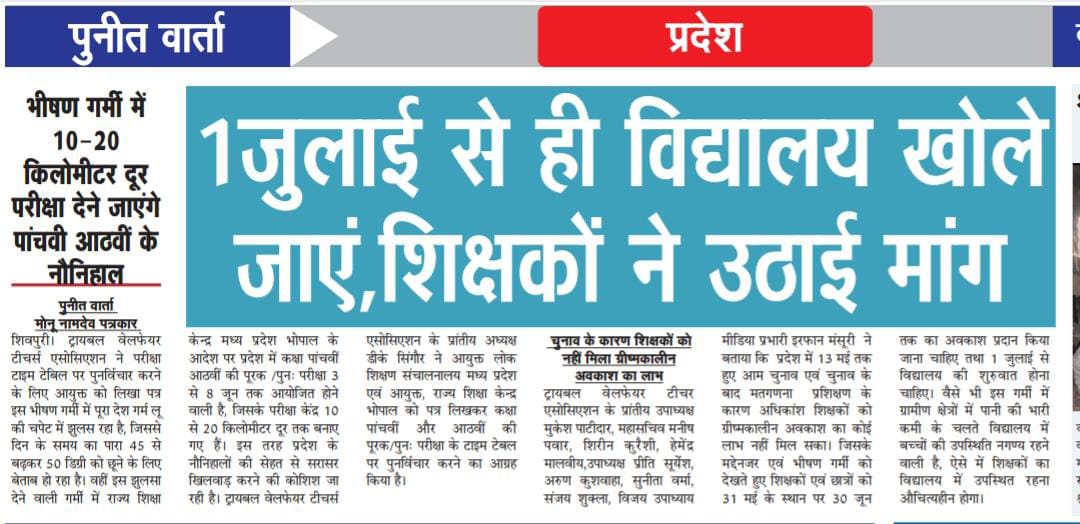 Preeti Suryesh tweet media