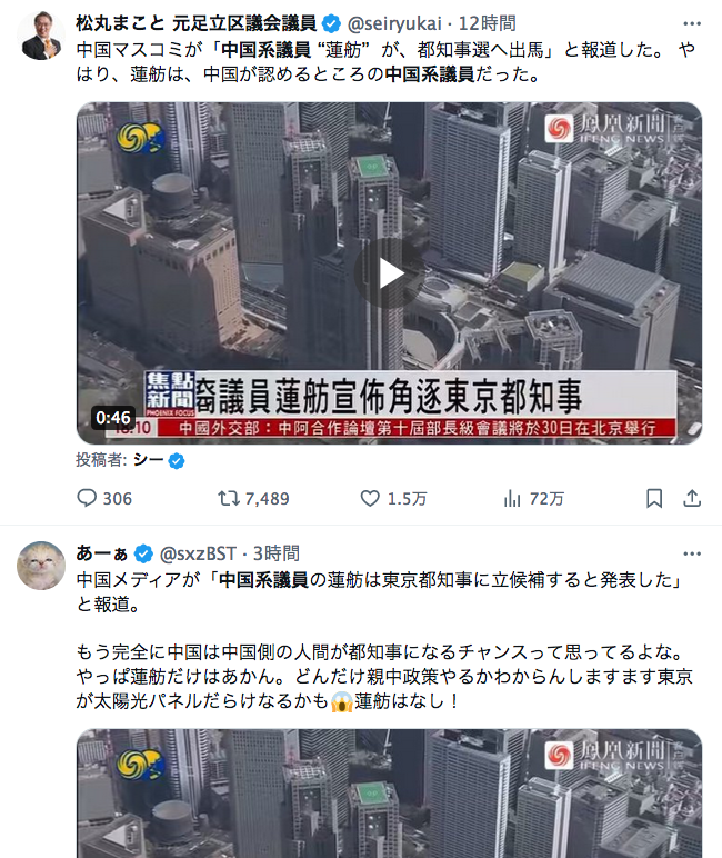 mas__yamazaki's tweet photo. 「台湾は中国の一部」という中国北京政府の主張に賛同しない人なら、蓮舫さんを「台湾系」と呼ぶはずです。しかし門田隆祥氏はじめ自称「親台派」は、蓮舫さん叩きに夢中になって自分が「台湾は中国の一部」という中国北京政府のプロパガンダに協力していることに気付かない。https://t.co/fVXlUbpUaq https://t.co/8GTCmlJYF1