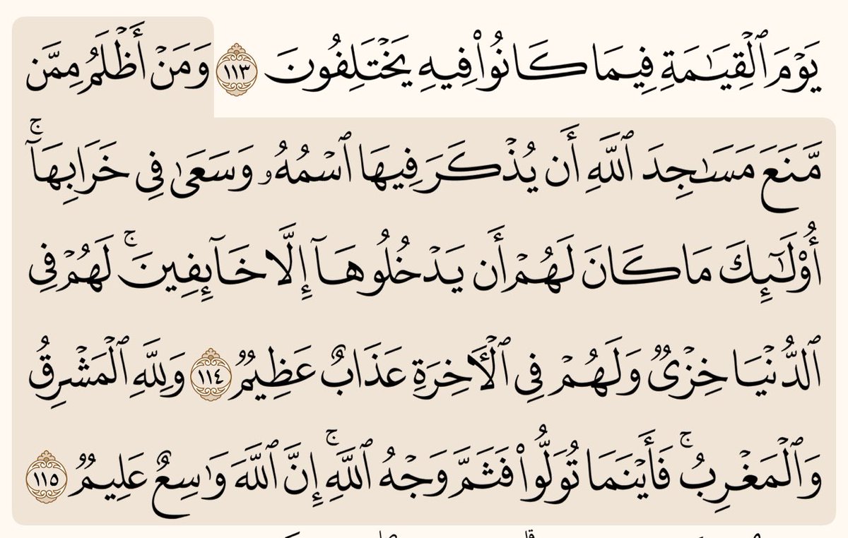 @drmedsalm د. ابو سالم  ممكن تفسر لي معنى الايه المرفقه ، بما اني التمس فيك القدره على التدبر والتفكر العميق ، وهل يمكن اسقاطها على مافعلت طاجيكستان وهل تعتقد يا دكتورنا الجليل المجدد ان السبب الوحيد المتطرفين أم ان هناك ماهو اعمق خلف هذا القرار