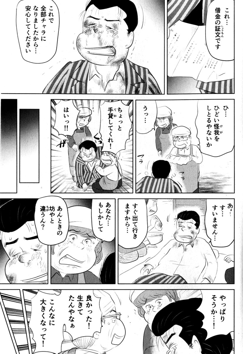 ⑤思い出食堂『からあげ弁当』最終話です

最後まで読んでくれて
ありがとうございます

からあげ弁当は僕の
大好きなお話になりました

こんな話を毎回描けるように
頑張ります!

魚乃目三太 