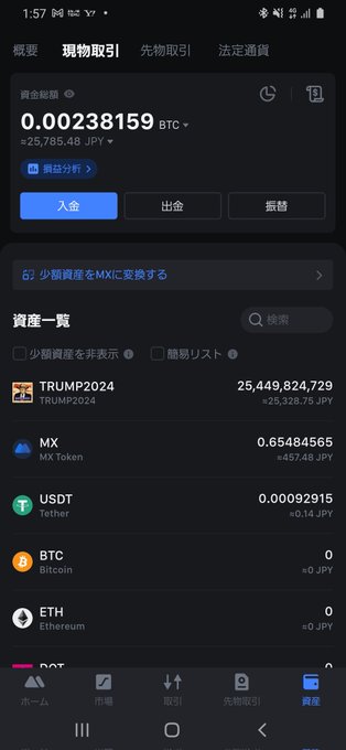 トランプちゃんエグ‼️ 3,000位で買ったのが25,000位になってる❗ #Trump2024 https://t.co/MpVmHhjbaS<a href="/tag/trump2024"class="tags">#Trump2024</a>