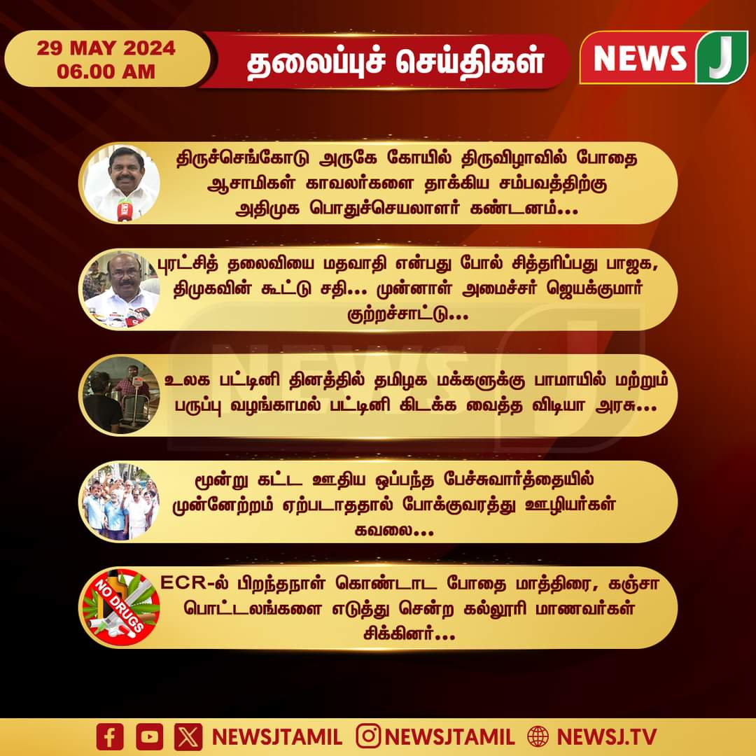 #ADMK_KPM