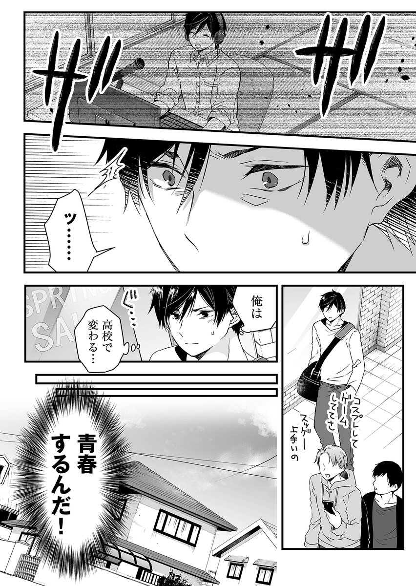 ○○○だらけのシェアハウスに入居した話(3/12) 