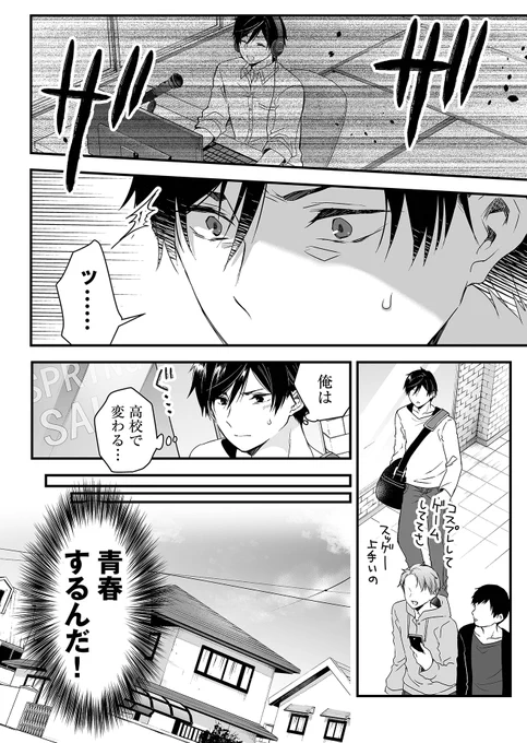 ○○○だらけのシェアハウスに入居した話(3/12) 