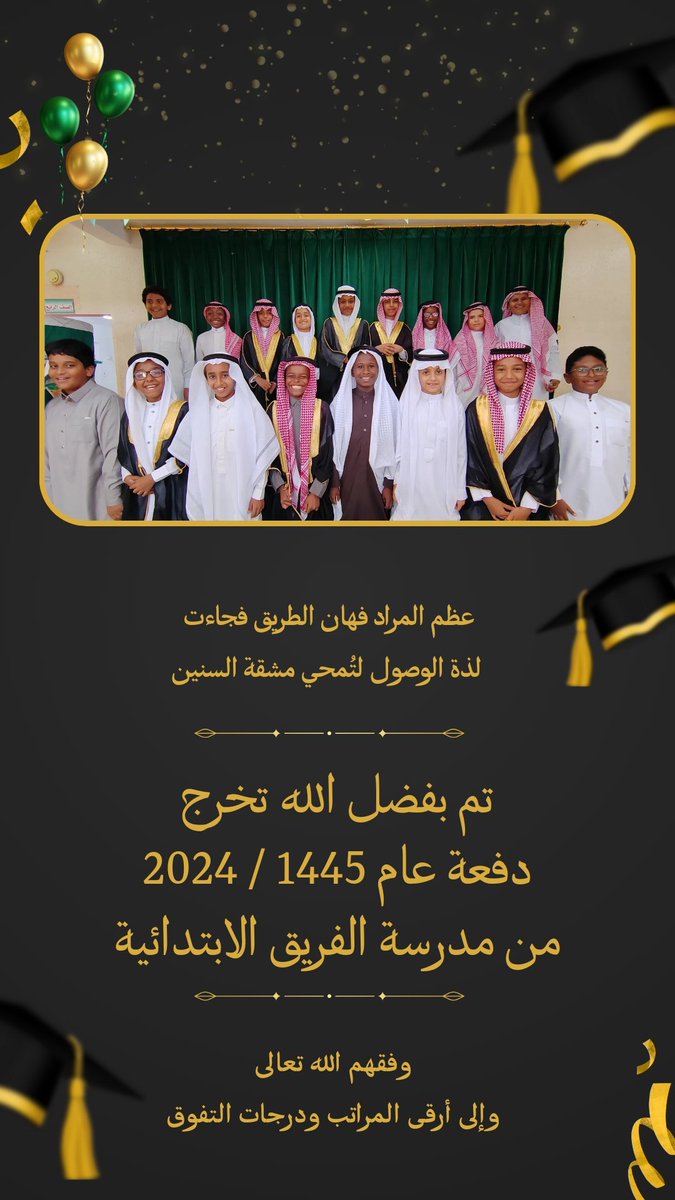 ابتدائية الفريق بنين tweet media