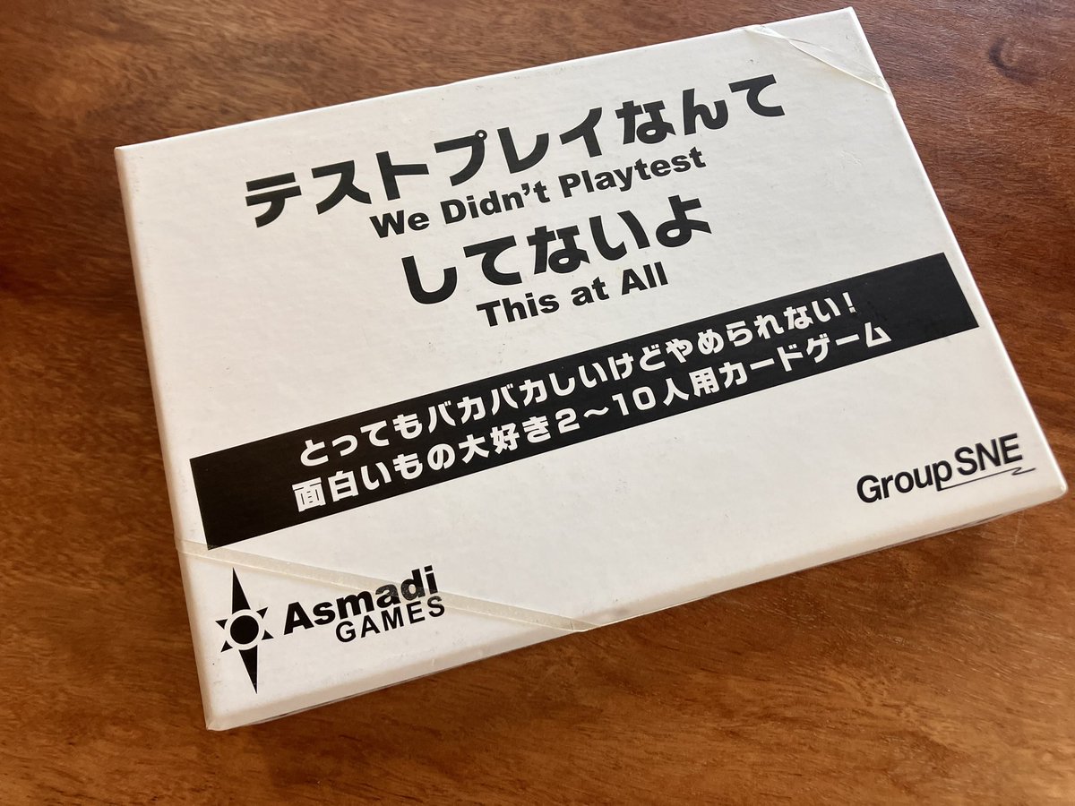 本日22時まで営業してます！
ラストオーダー21時

「テストプレイなんてしてないよ」