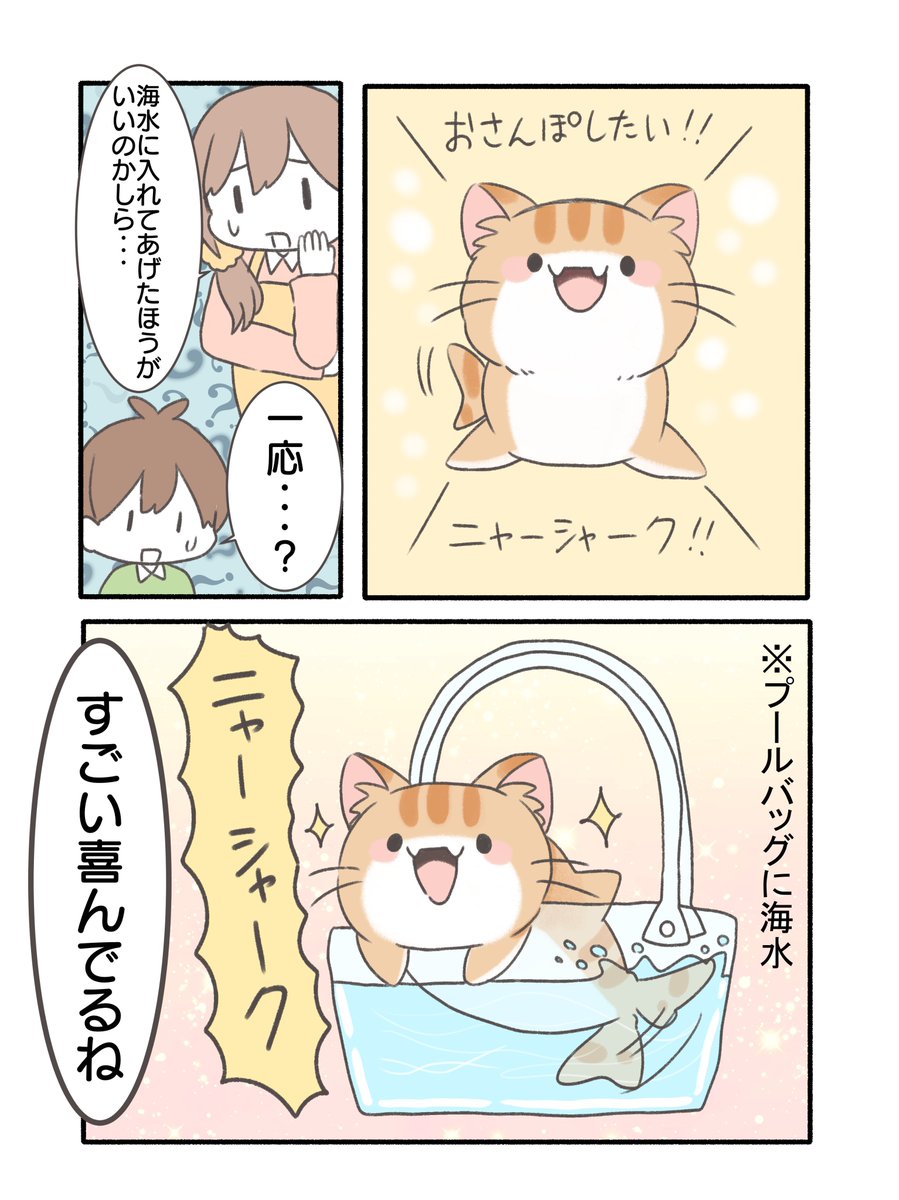 ネコざめちゃん漫画 2/5 