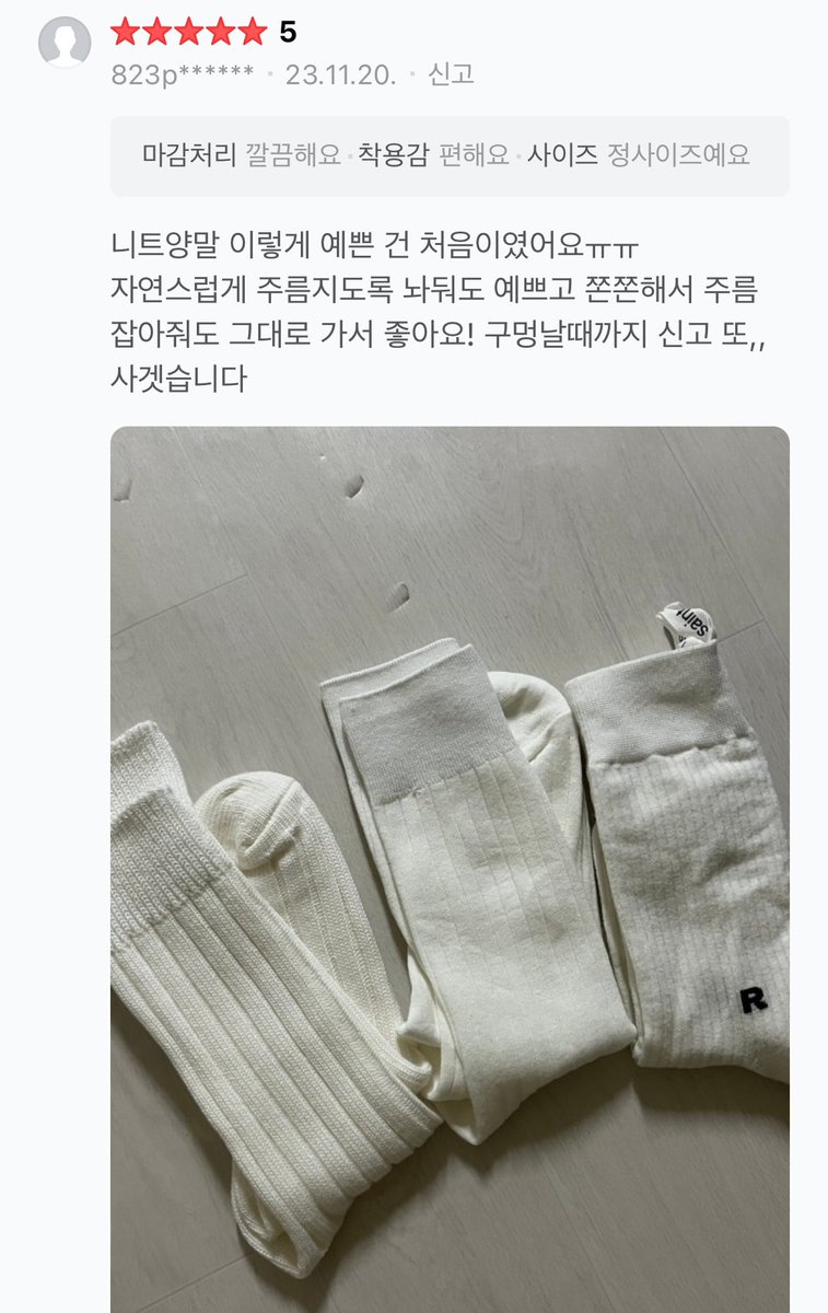 크림삭스 후기는 항상 좋아요
언제나 자신있게 추천드리고싶은 양말 !!
사이즈가 여유있게 나와서 발 큰 분들도 신기 편하실 거에요🤍

⬇️
m.smartstore.naver.com/garnett_/produ…