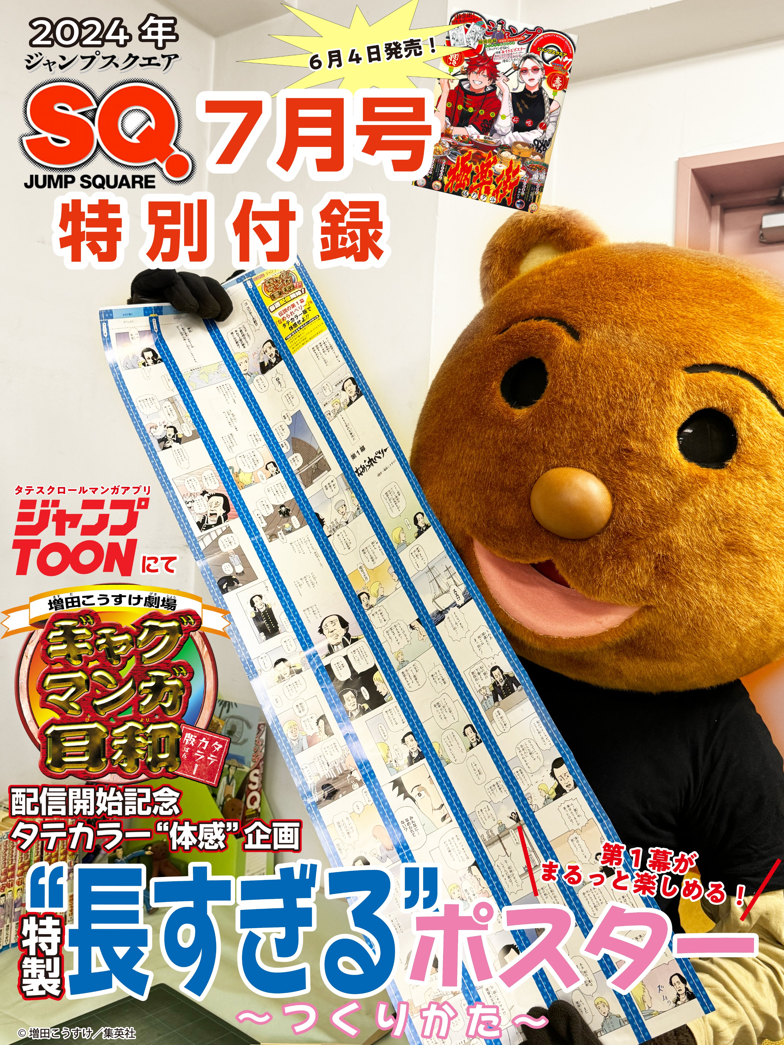 ギャグマンガ日和 公式 on X: ギャグマンガ日和 公式 on X: