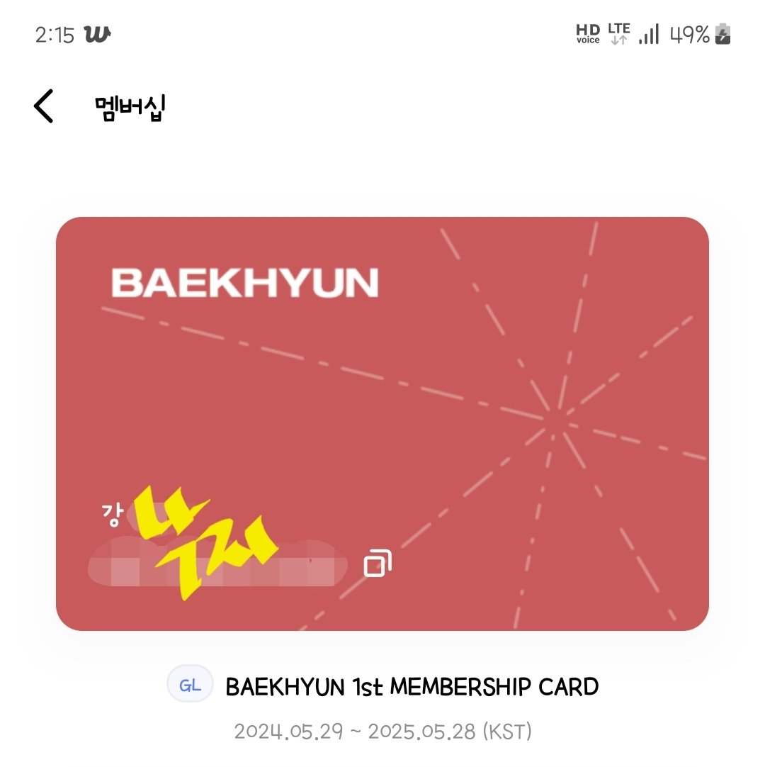 오랜만에 생존신고 겸🙇‍♀️
백현 1기 중 1인이요💕
트위터에 위버스에...🫠🫠🫠